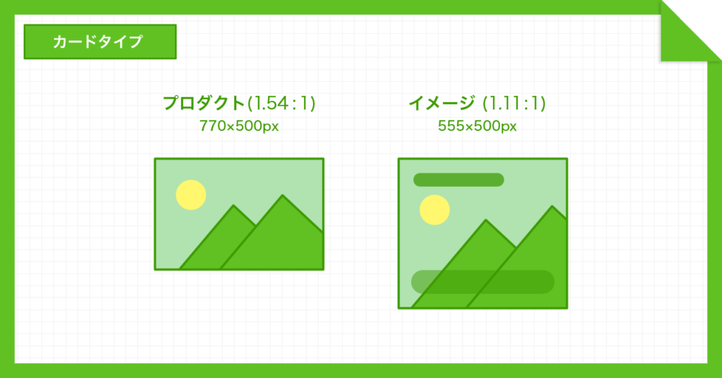 LINE公式アカウントカードタイプサイズ